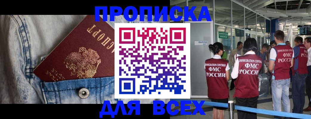 прописка для кредита в Еманжелинске