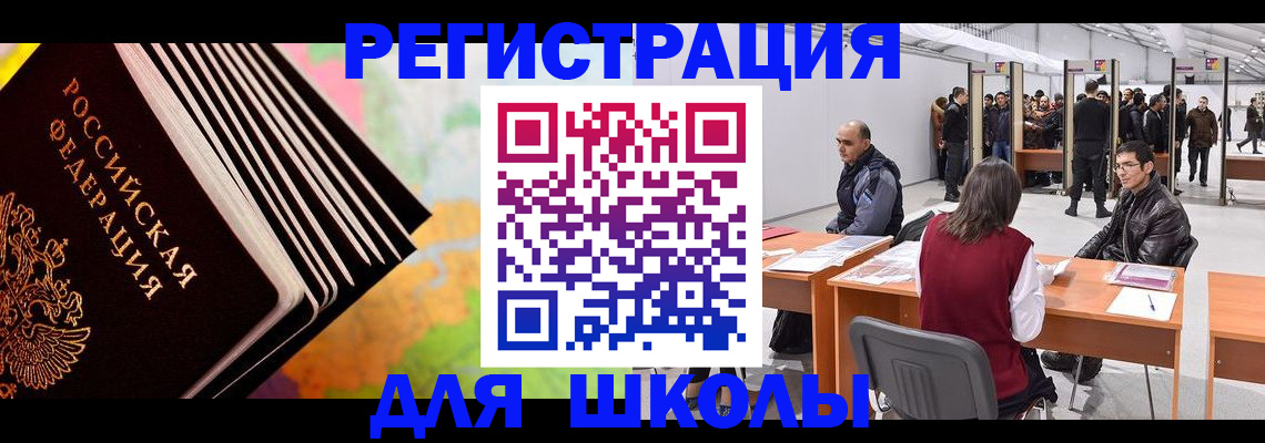 временная регистрация гарантия в Еманжелинске
