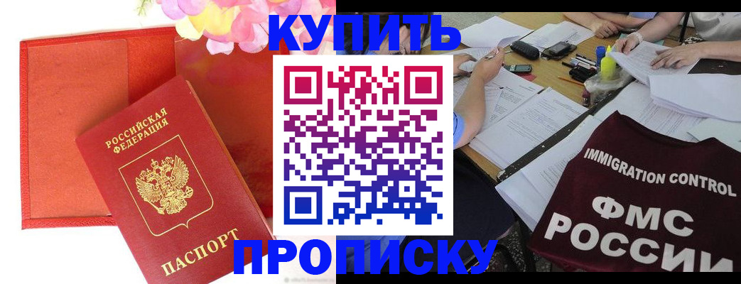 временная регистрация в Еманжелинске