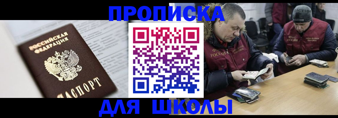 временная регистрация собственник в Еманжелинске