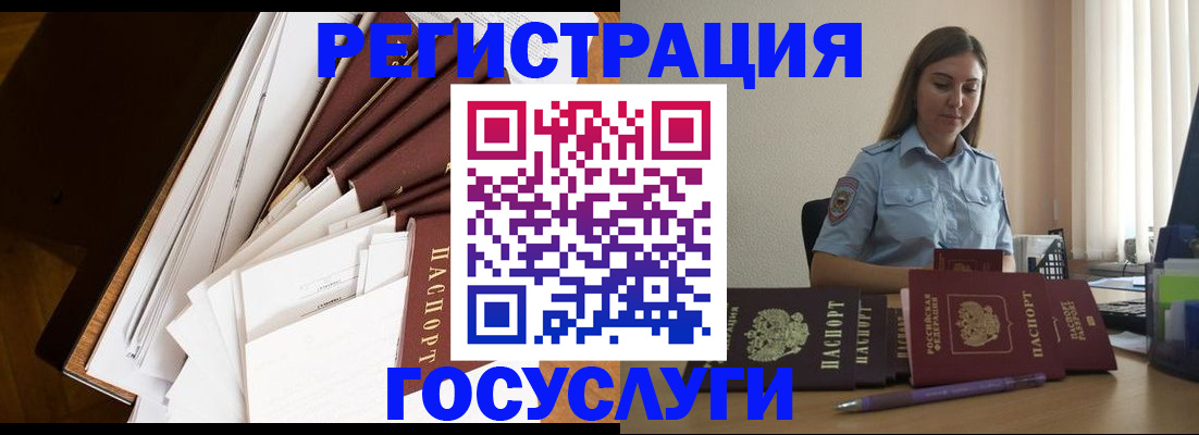 прописка от собственника в Еманжелинске