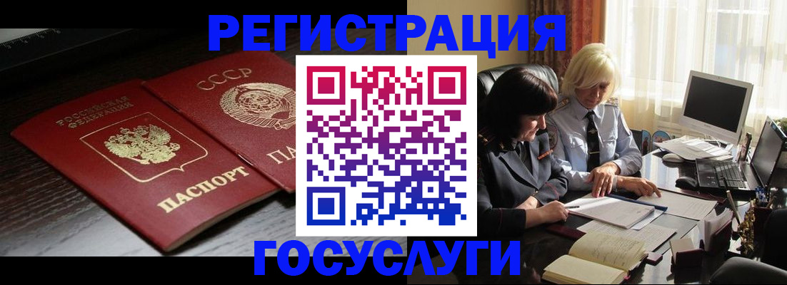 регистрация в Еманжелинске