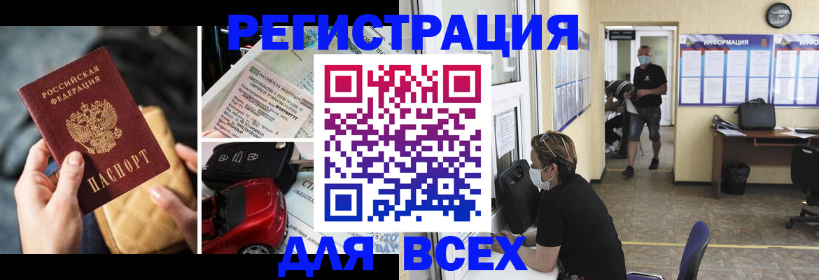 прописка в квартире в Еманжелинске