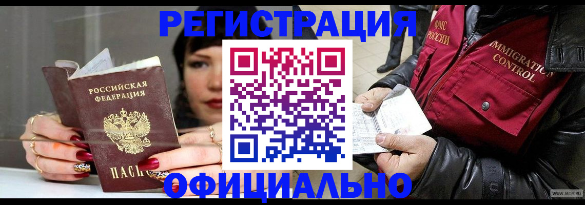 где прописаться в Еманжелинске
