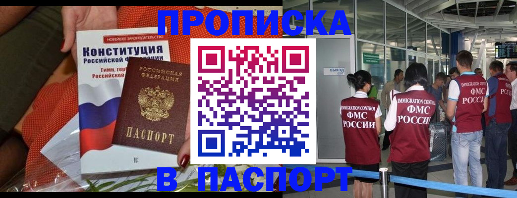 прописка для военкомата в Еманжелинске
