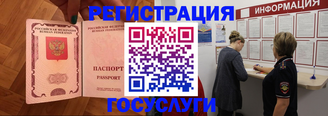 временная регистрация собственник в Еманжелинске